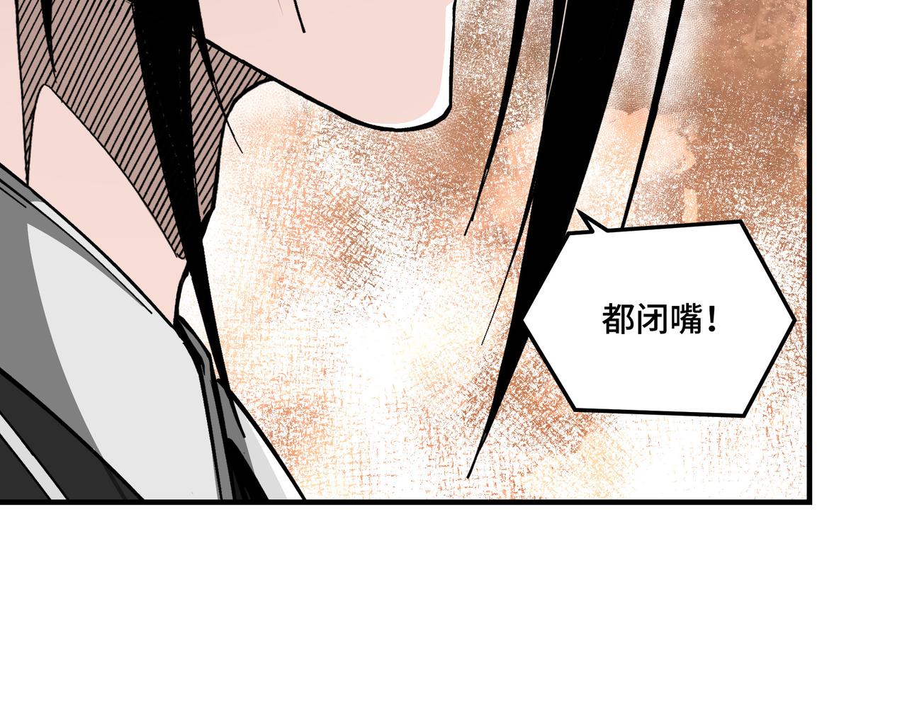 最强反派系统韩漫全集-第143话 要个说法？无删减无遮挡章节图片 