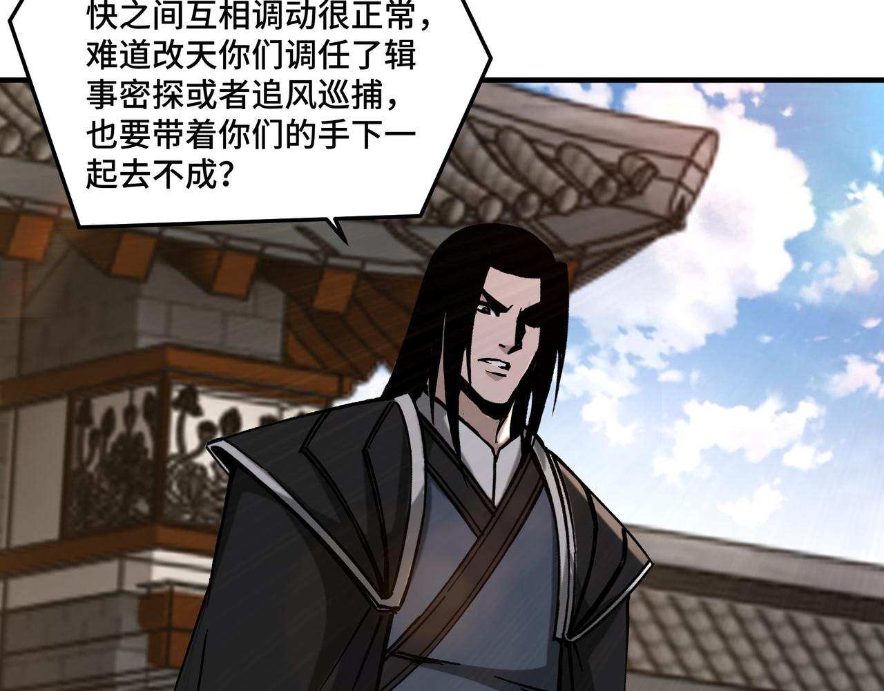 最强反派系统韩漫全集-第143话 要个说法？无删减无遮挡章节图片 
