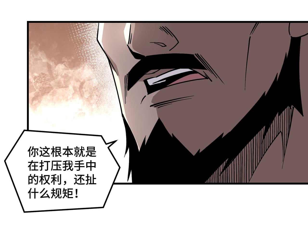 最强反派系统韩漫全集-第143话 要个说法？无删减无遮挡章节图片 