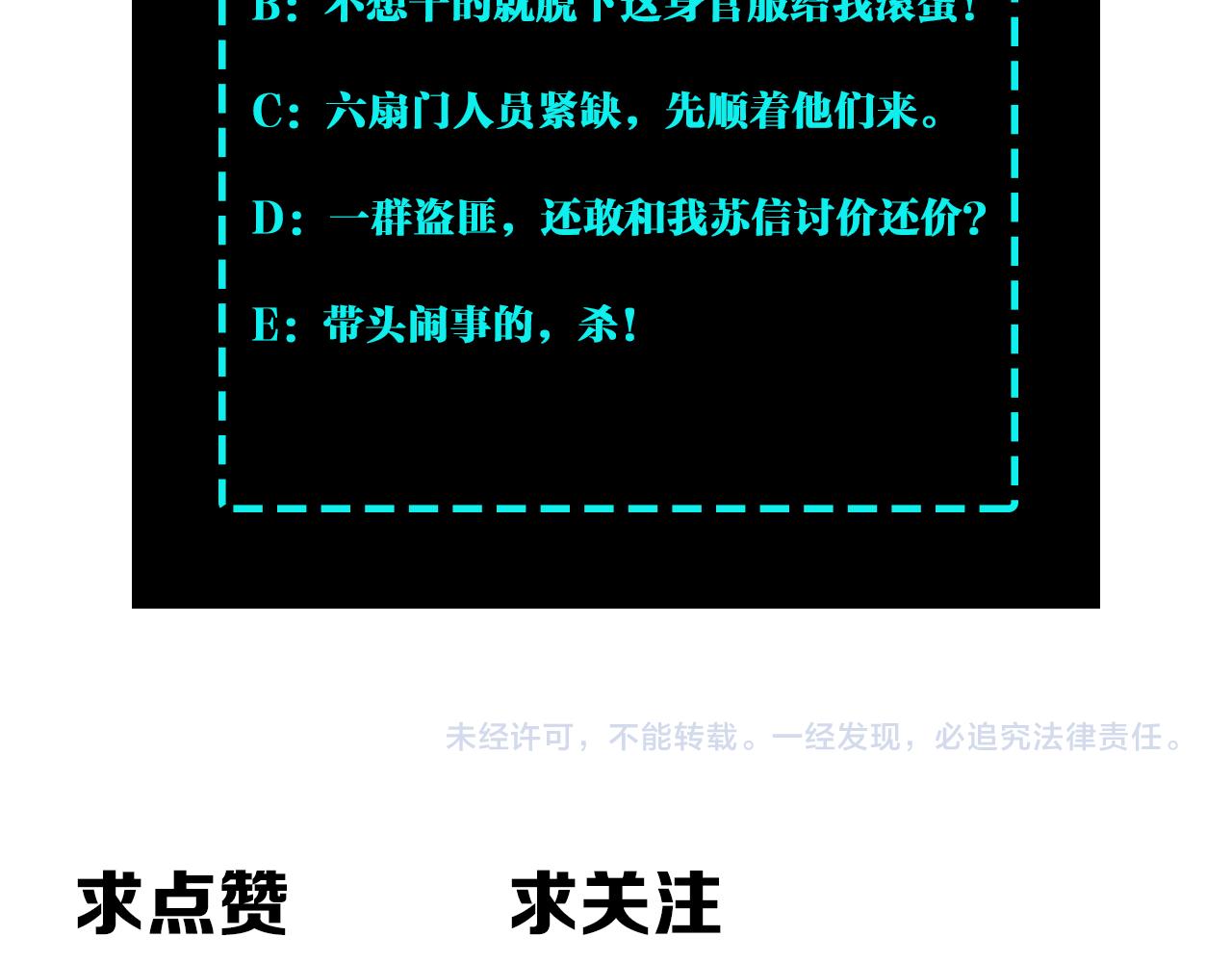 最强反派系统韩漫全集-第143话 要个说法？无删减无遮挡章节图片 
