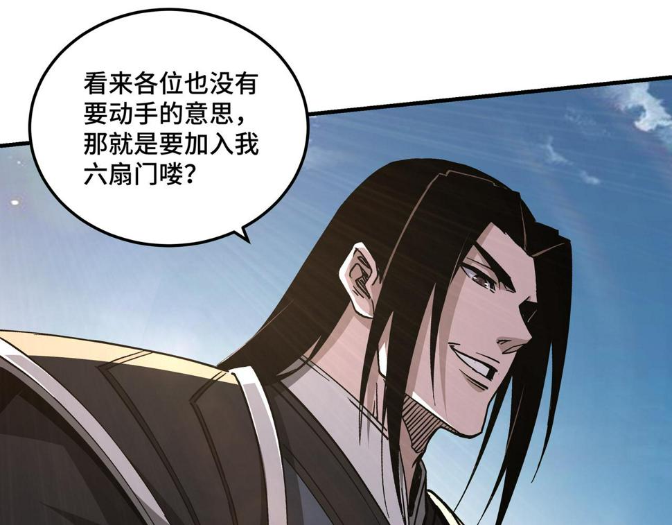 最强反派系统韩漫全集-第144话 闹事？！无删减无遮挡章节图片 