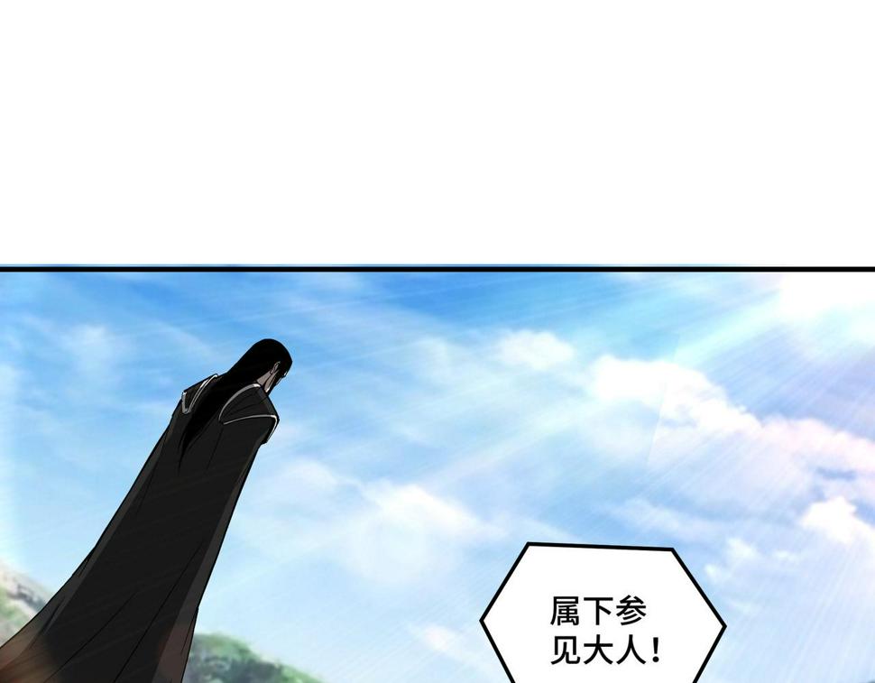 最强反派系统韩漫全集-第144话 闹事？！无删减无遮挡章节图片 