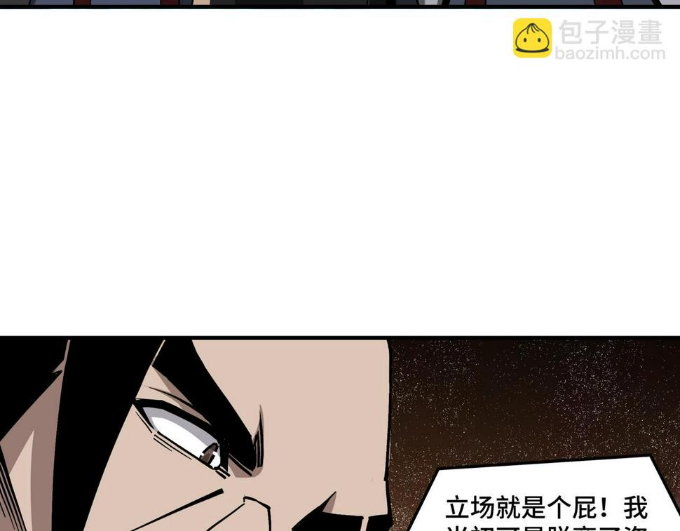 最强反派系统韩漫全集-第144话 闹事？！无删减无遮挡章节图片 