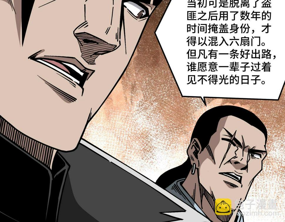 最强反派系统韩漫全集-第144话 闹事？！无删减无遮挡章节图片 