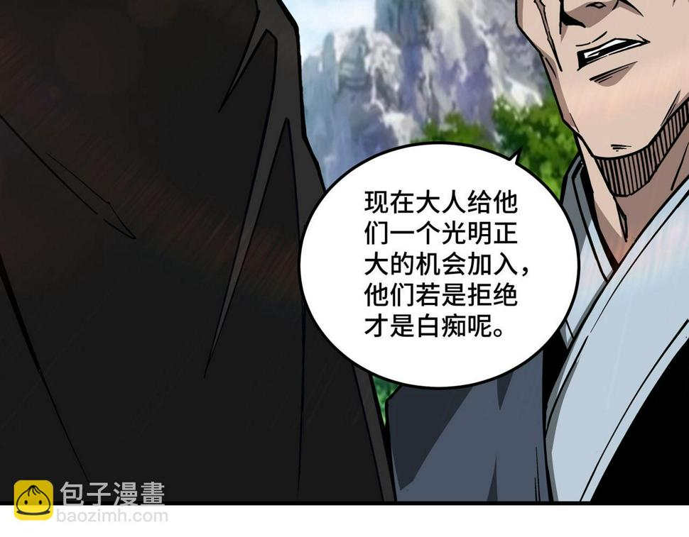 最强反派系统韩漫全集-第144话 闹事？！无删减无遮挡章节图片 