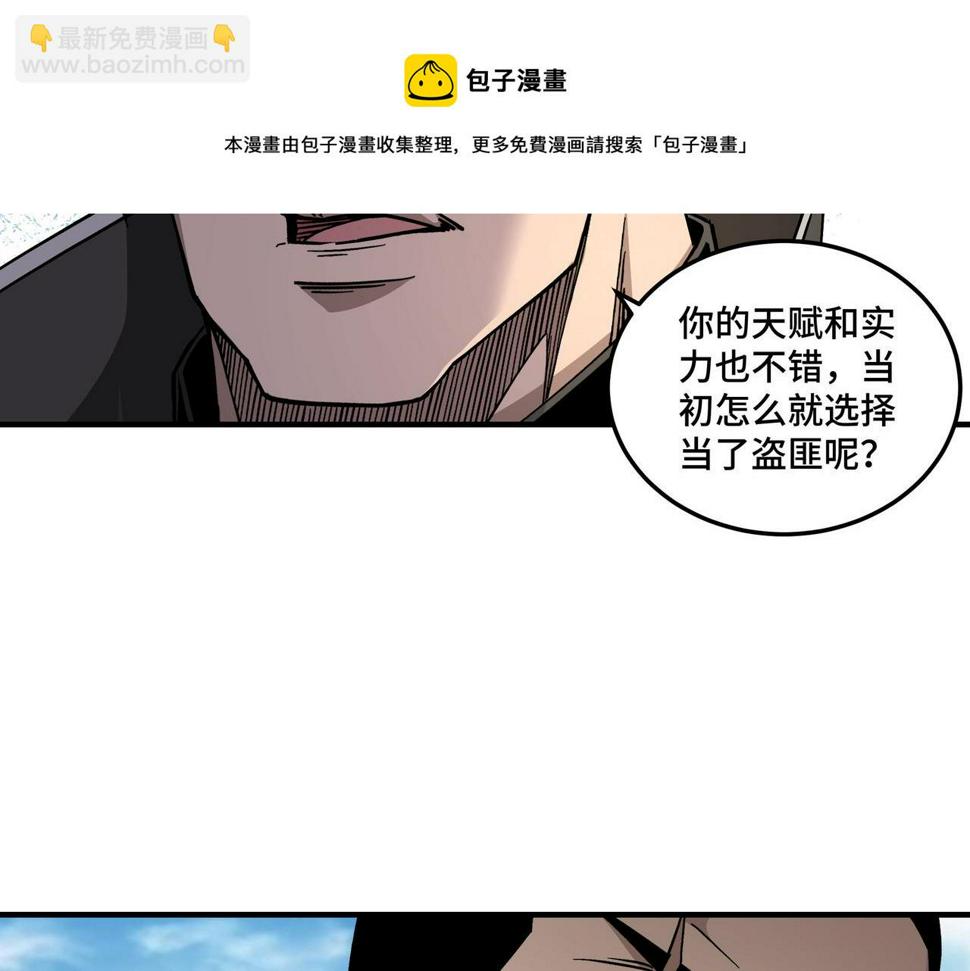 最强反派系统韩漫全集-第144话 闹事？！无删减无遮挡章节图片 