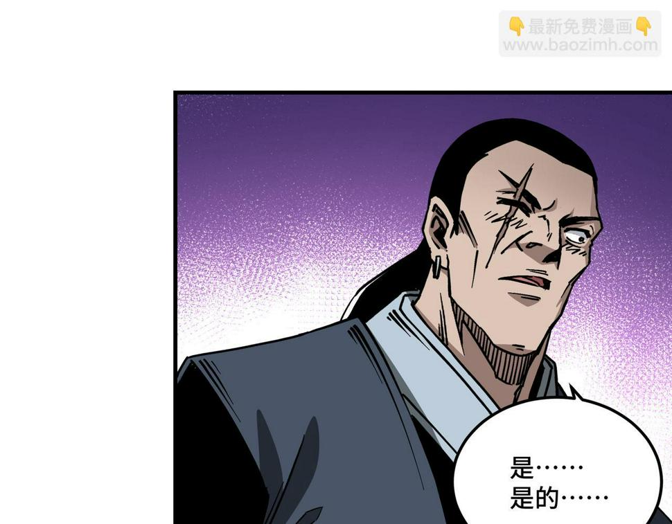 最强反派系统韩漫全集-第144话 闹事？！无删减无遮挡章节图片 