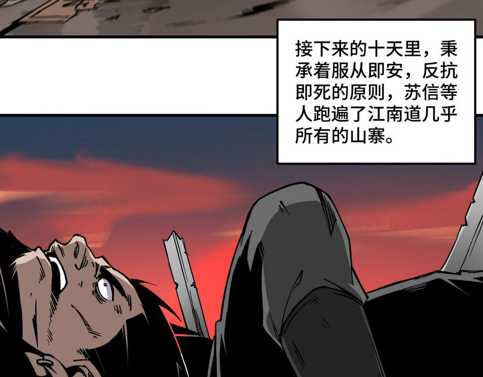 最强反派系统韩漫全集-第144话 闹事？！无删减无遮挡章节图片 