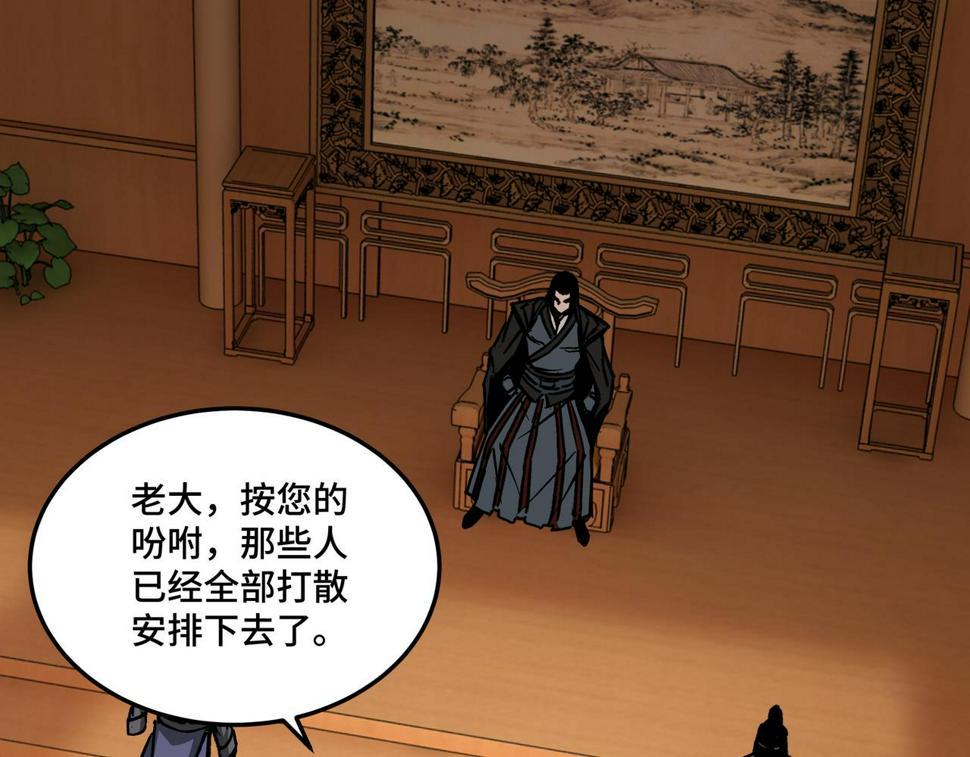 最强反派系统韩漫全集-第144话 闹事？！无删减无遮挡章节图片 