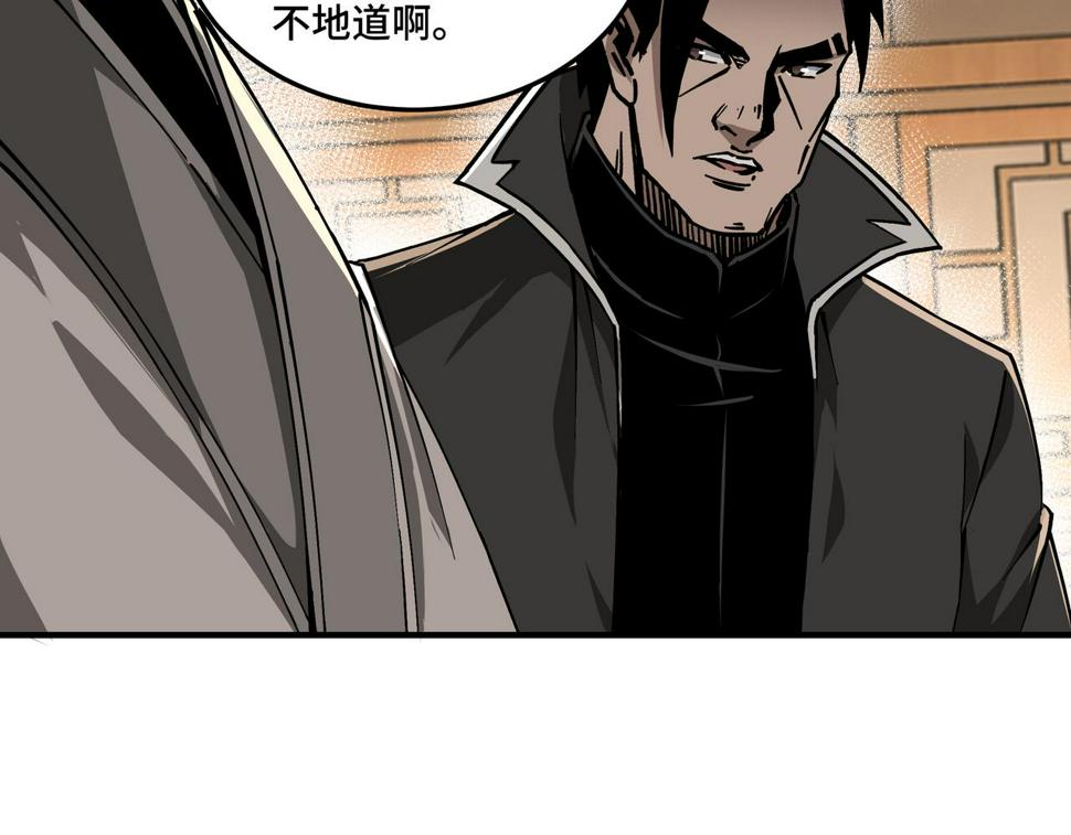 最强反派系统韩漫全集-第144话 闹事？！无删减无遮挡章节图片 