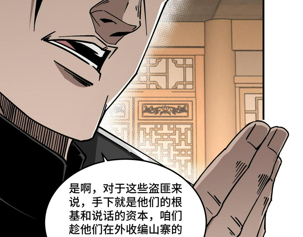 最强反派系统韩漫全集-第144话 闹事？！无删减无遮挡章节图片 