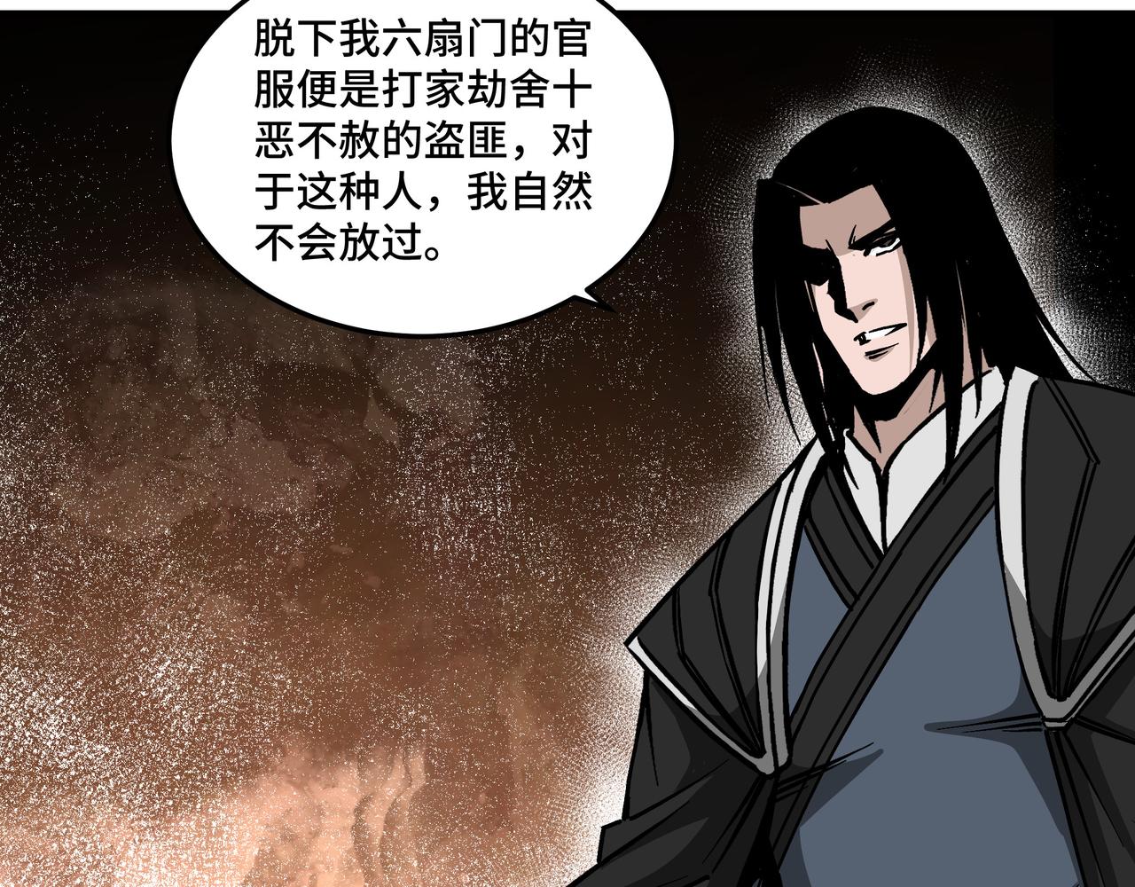 最强反派系统韩漫全集-第144话 闹事？！无删减无遮挡章节图片 
