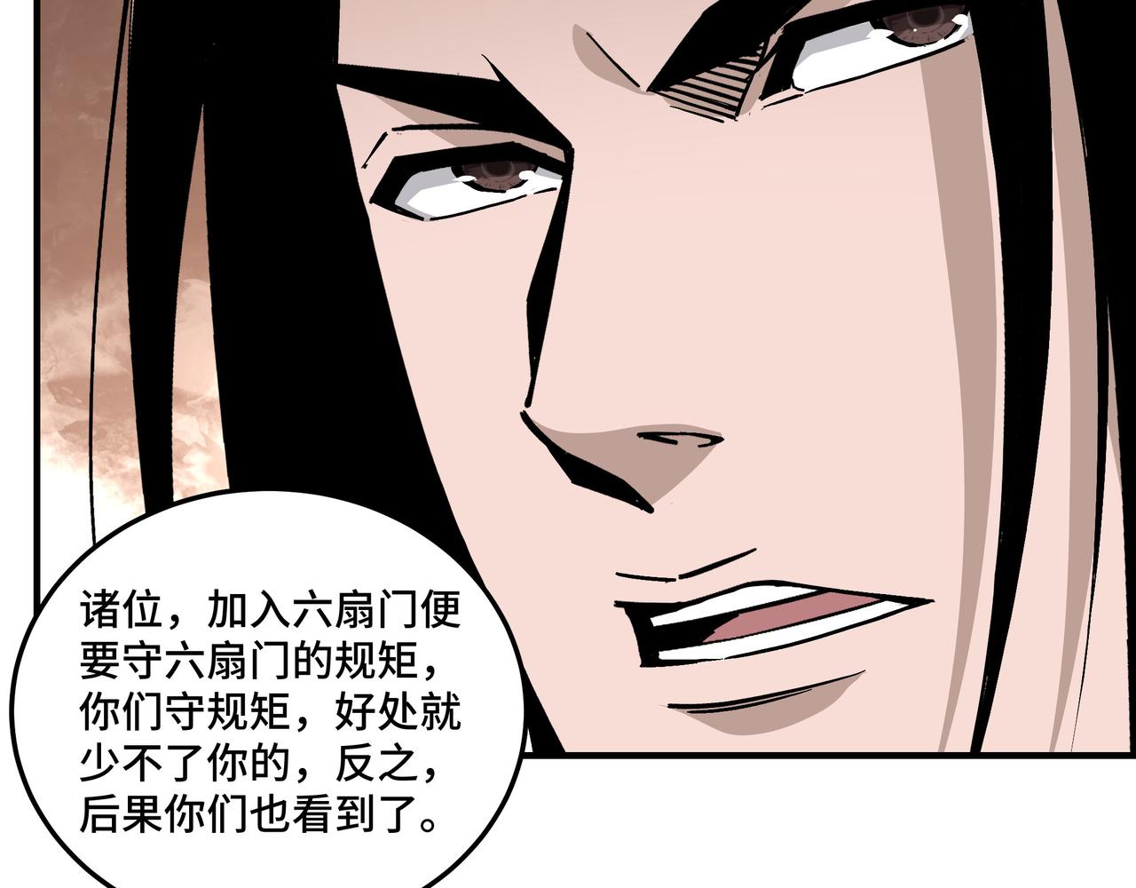 最强反派系统韩漫全集-第144话 闹事？！无删减无遮挡章节图片 