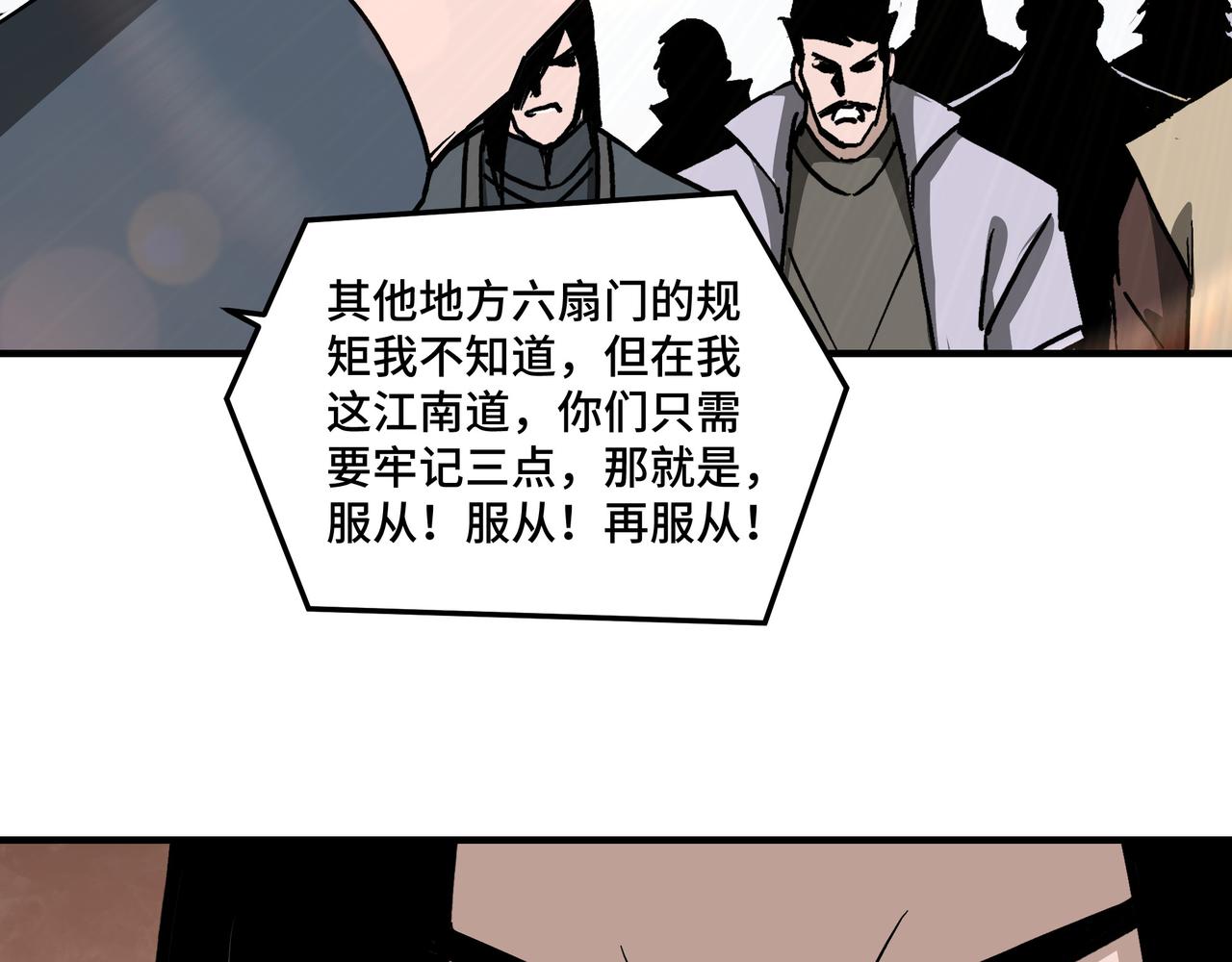最强反派系统韩漫全集-第144话 闹事？！无删减无遮挡章节图片 
