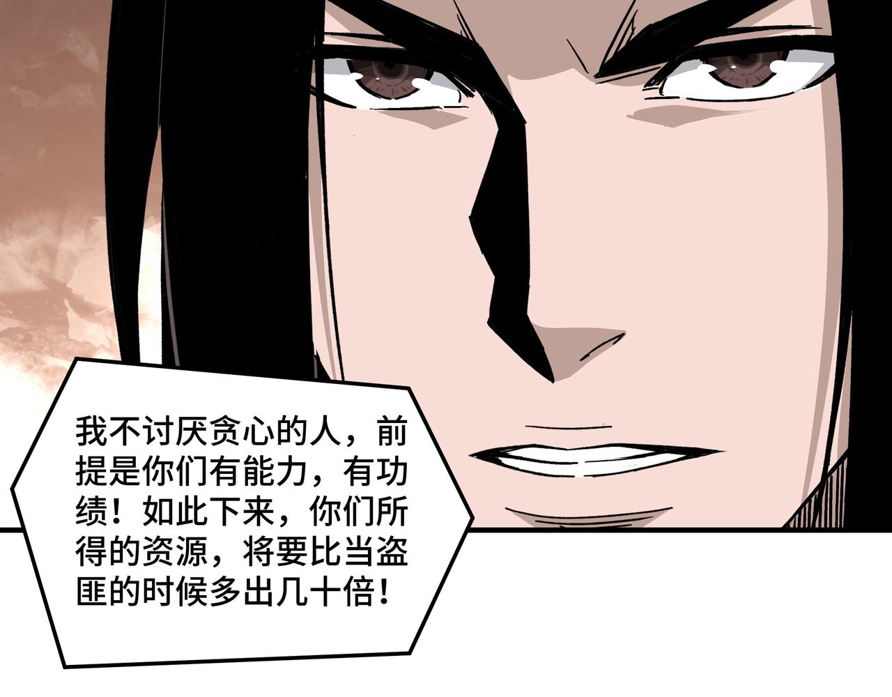 最强反派系统韩漫全集-第144话 闹事？！无删减无遮挡章节图片 