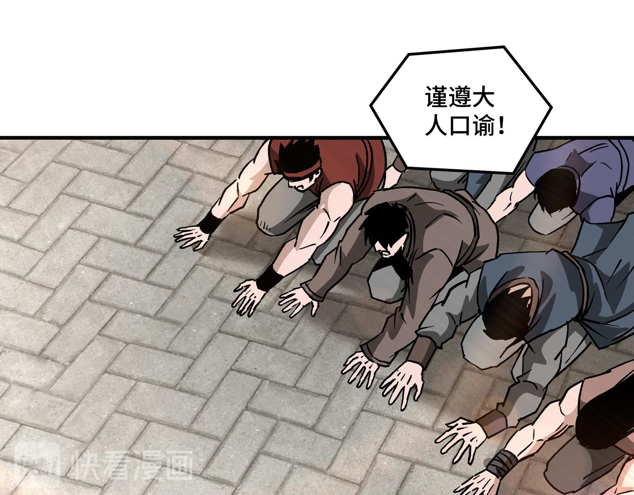 最强反派系统韩漫全集-第144话 闹事？！无删减无遮挡章节图片 