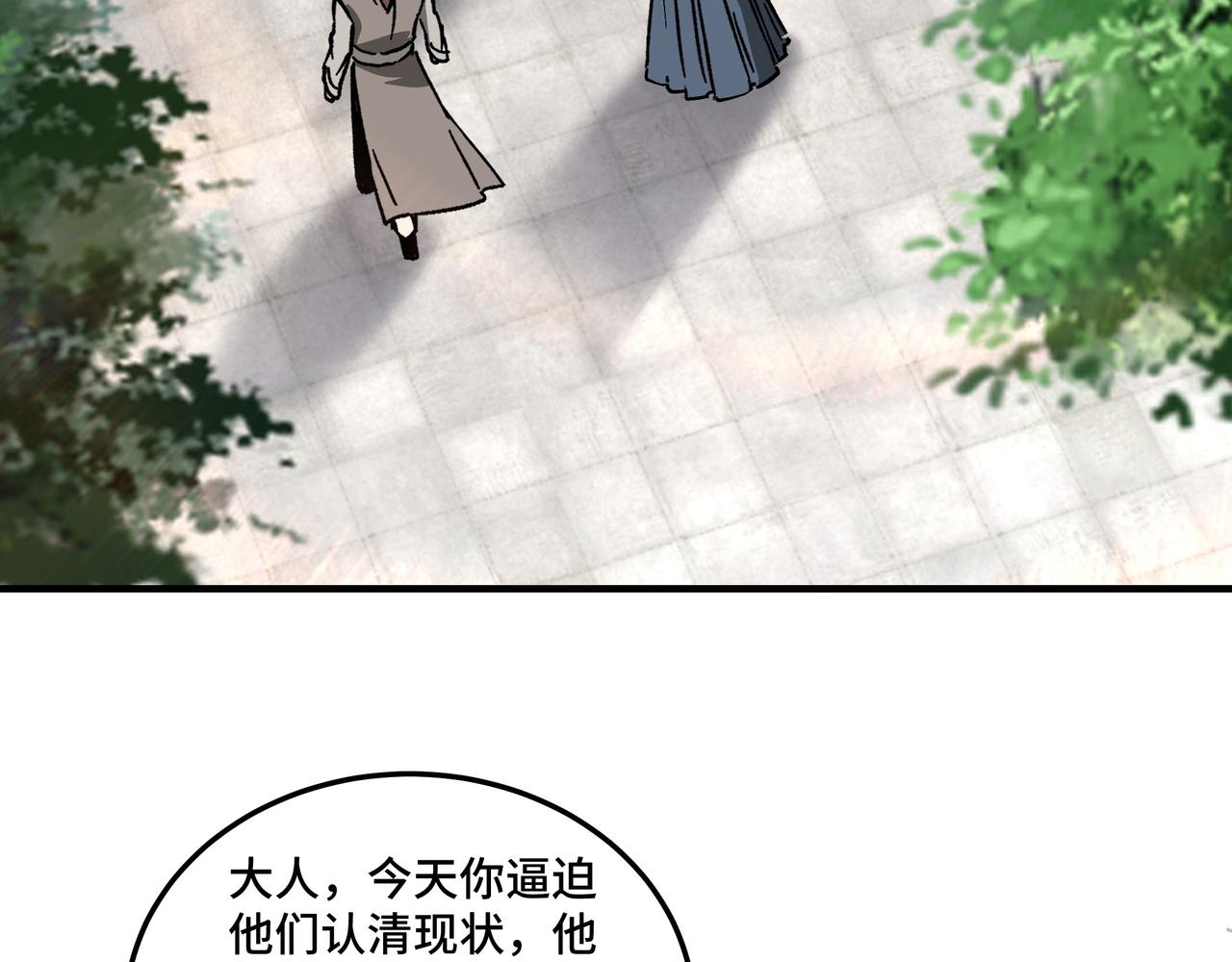 最强反派系统韩漫全集-第144话 闹事？！无删减无遮挡章节图片 