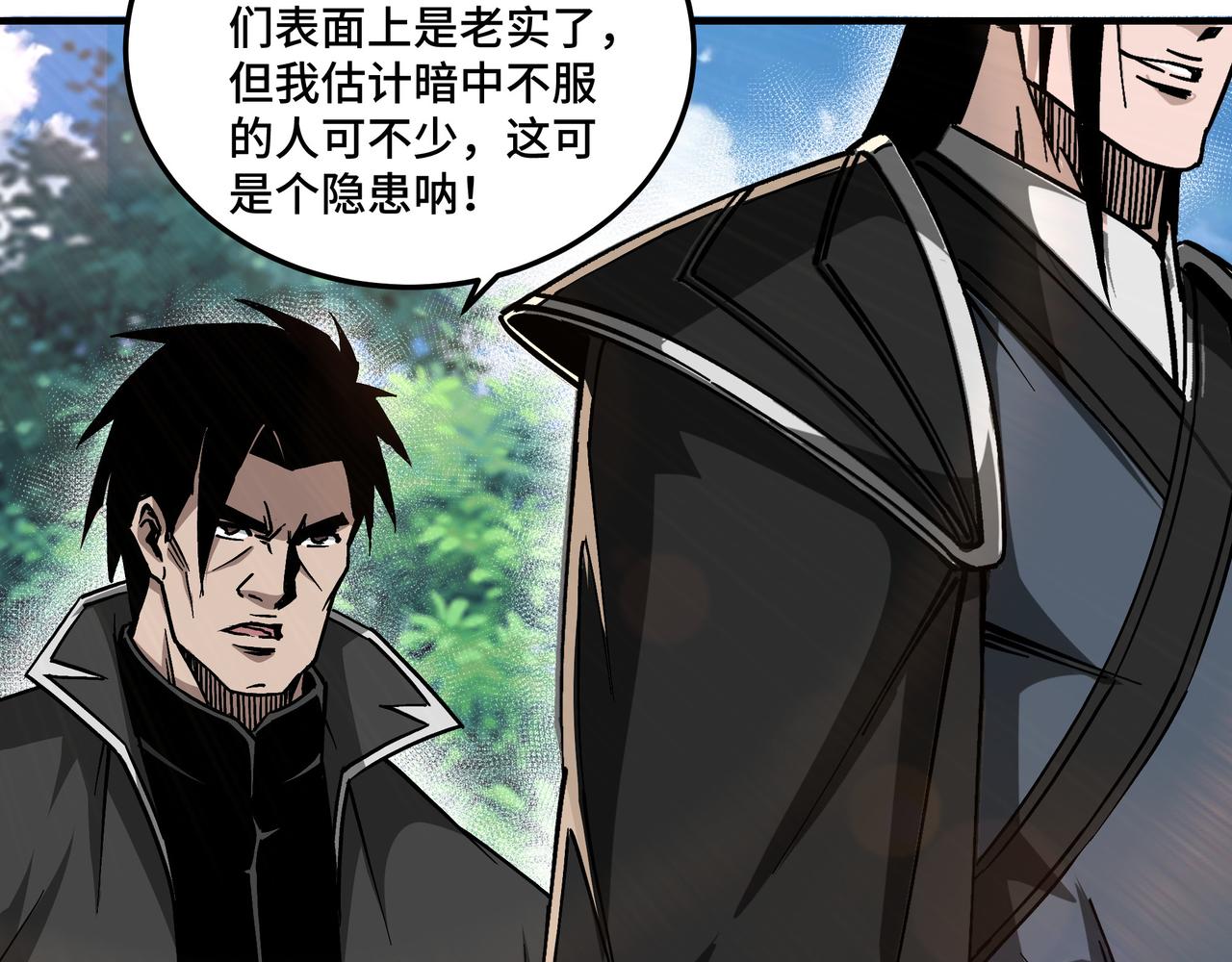 最强反派系统韩漫全集-第144话 闹事？！无删减无遮挡章节图片 