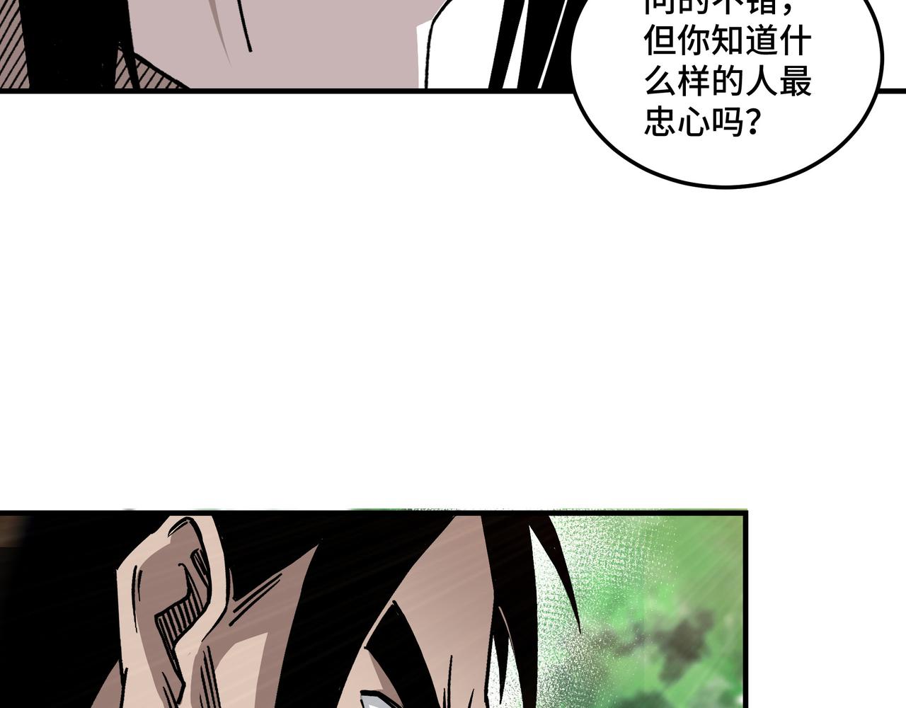 最强反派系统韩漫全集-第144话 闹事？！无删减无遮挡章节图片 