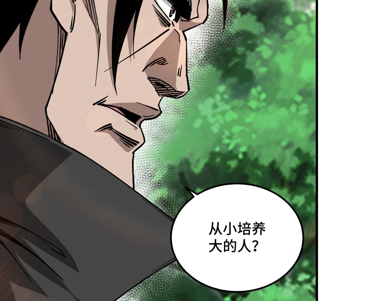 最强反派系统韩漫全集-第144话 闹事？！无删减无遮挡章节图片 