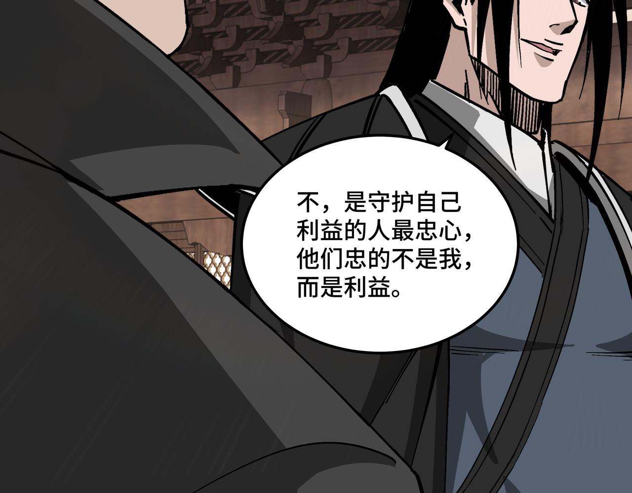 最强反派系统韩漫全集-第144话 闹事？！无删减无遮挡章节图片 