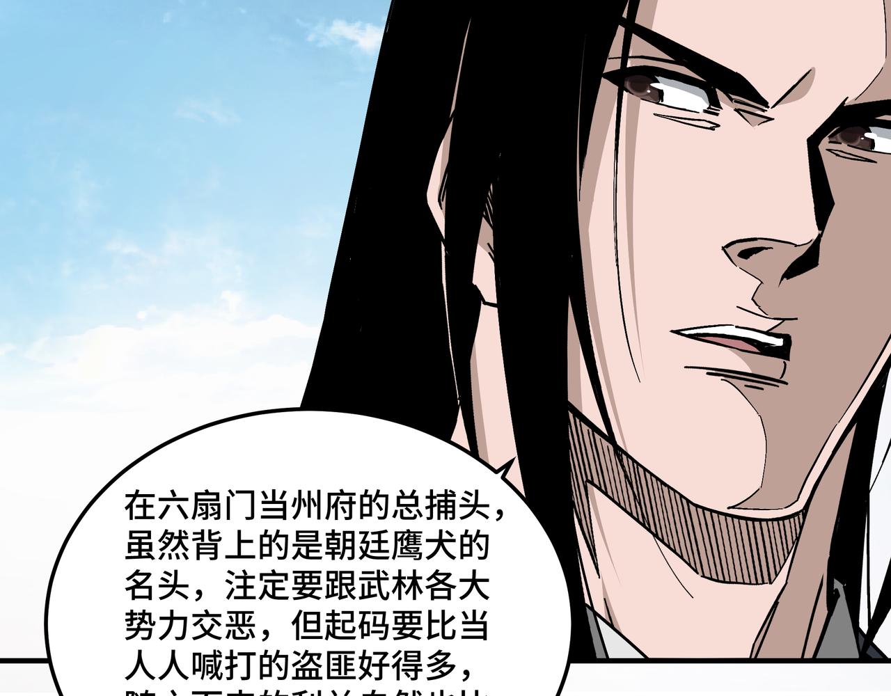 最强反派系统韩漫全集-第144话 闹事？！无删减无遮挡章节图片 