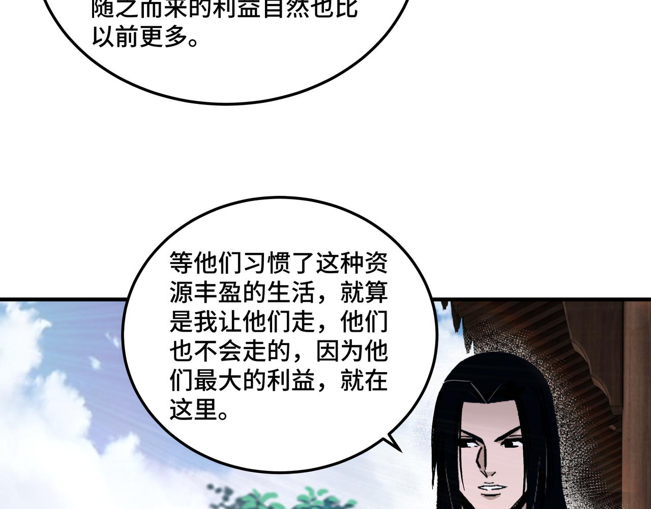 最强反派系统韩漫全集-第144话 闹事？！无删减无遮挡章节图片 