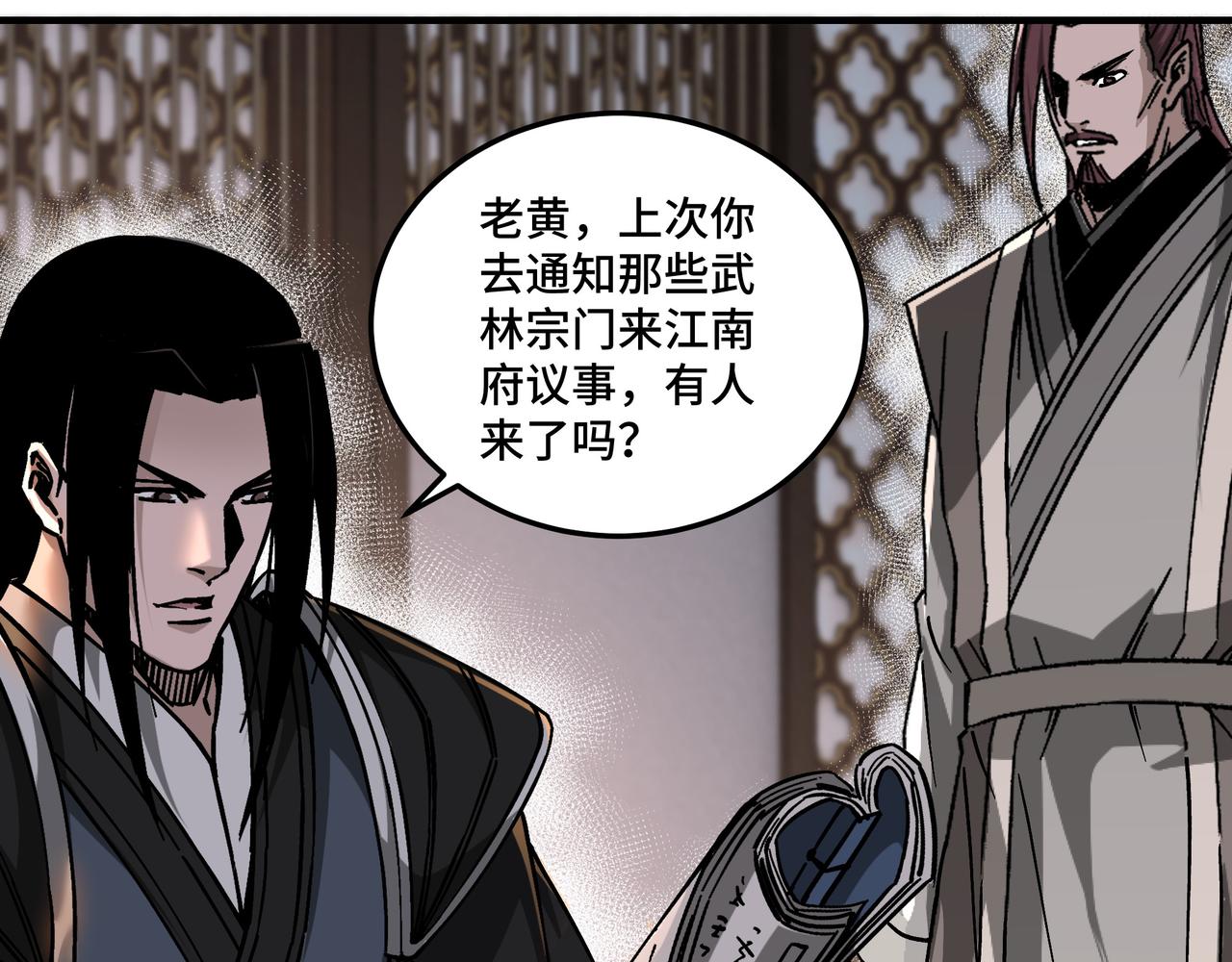 最强反派系统韩漫全集-第144话 闹事？！无删减无遮挡章节图片 