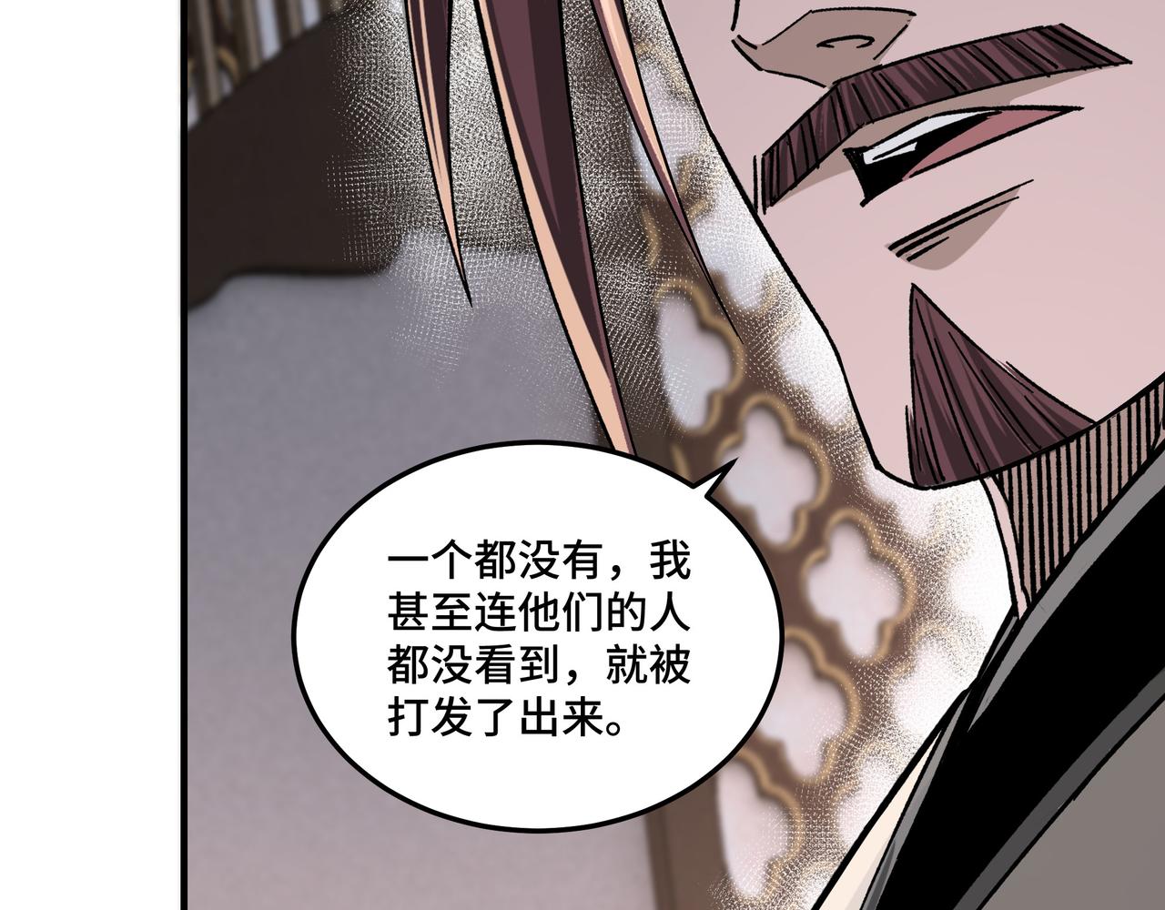 最强反派系统韩漫全集-第144话 闹事？！无删减无遮挡章节图片 