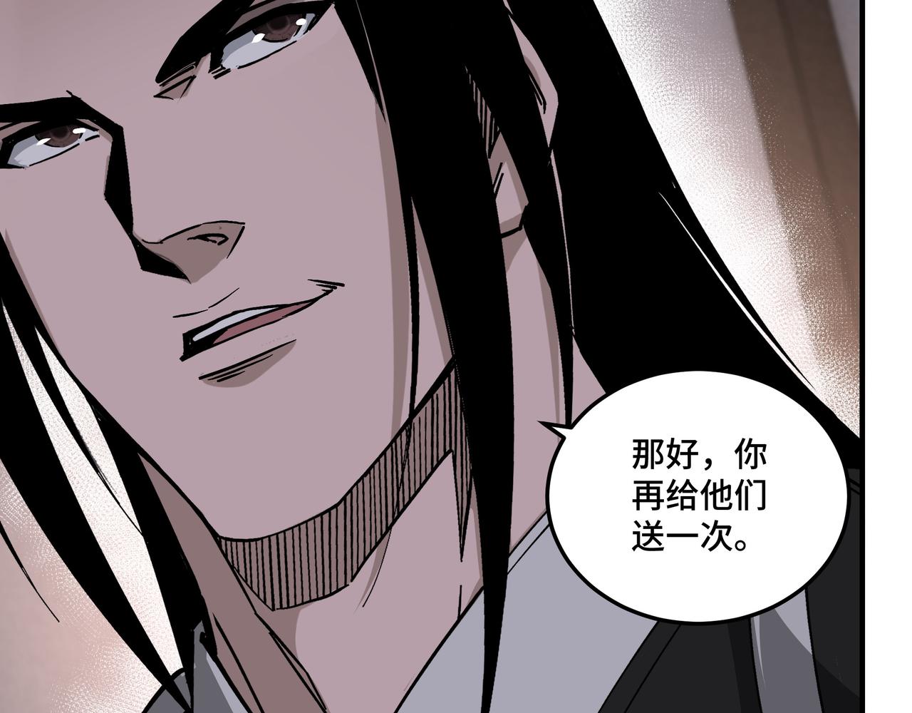 最强反派系统韩漫全集-第144话 闹事？！无删减无遮挡章节图片 