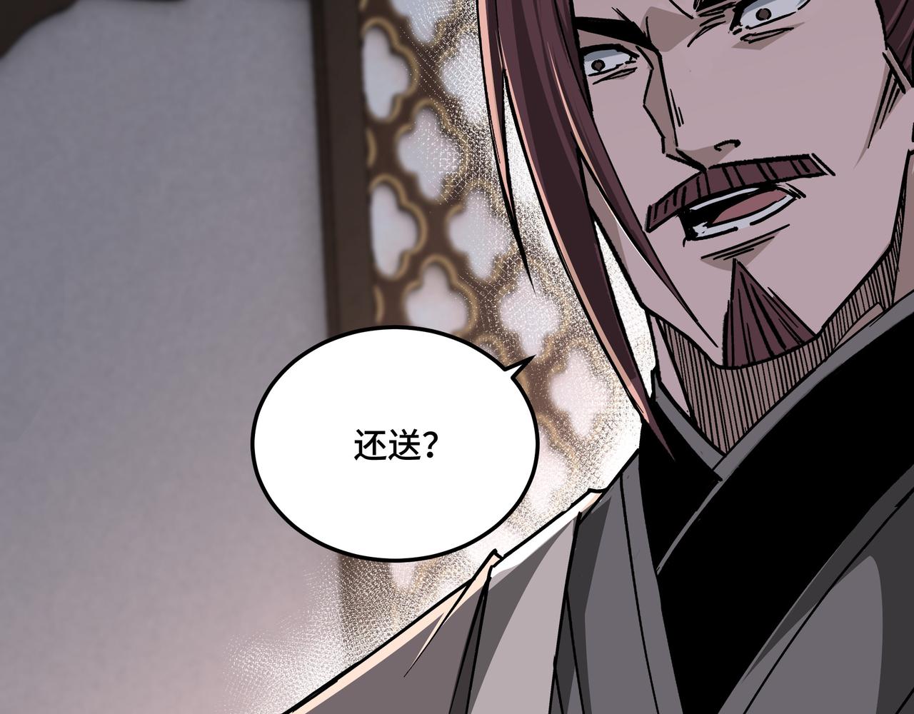 最强反派系统韩漫全集-第144话 闹事？！无删减无遮挡章节图片 