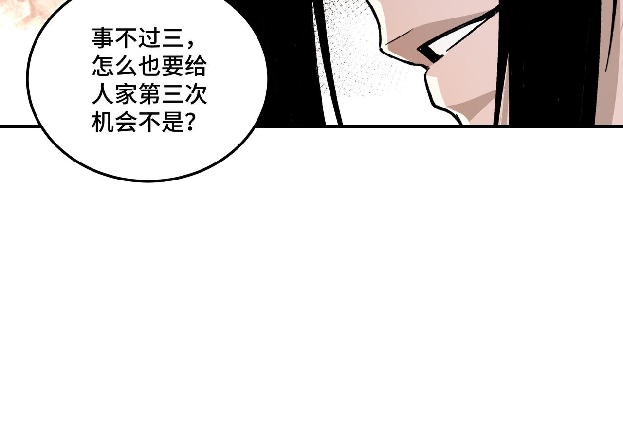 最强反派系统韩漫全集-第144话 闹事？！无删减无遮挡章节图片 