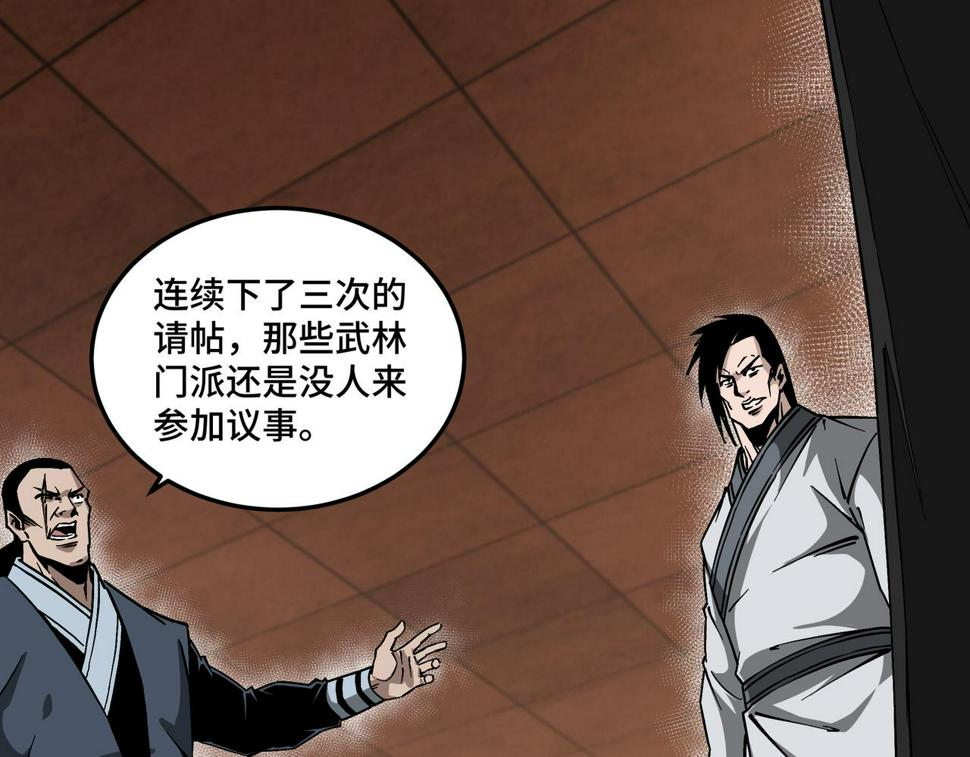 最强反派系统韩漫全集-第146话 出手相救无删减无遮挡章节图片 