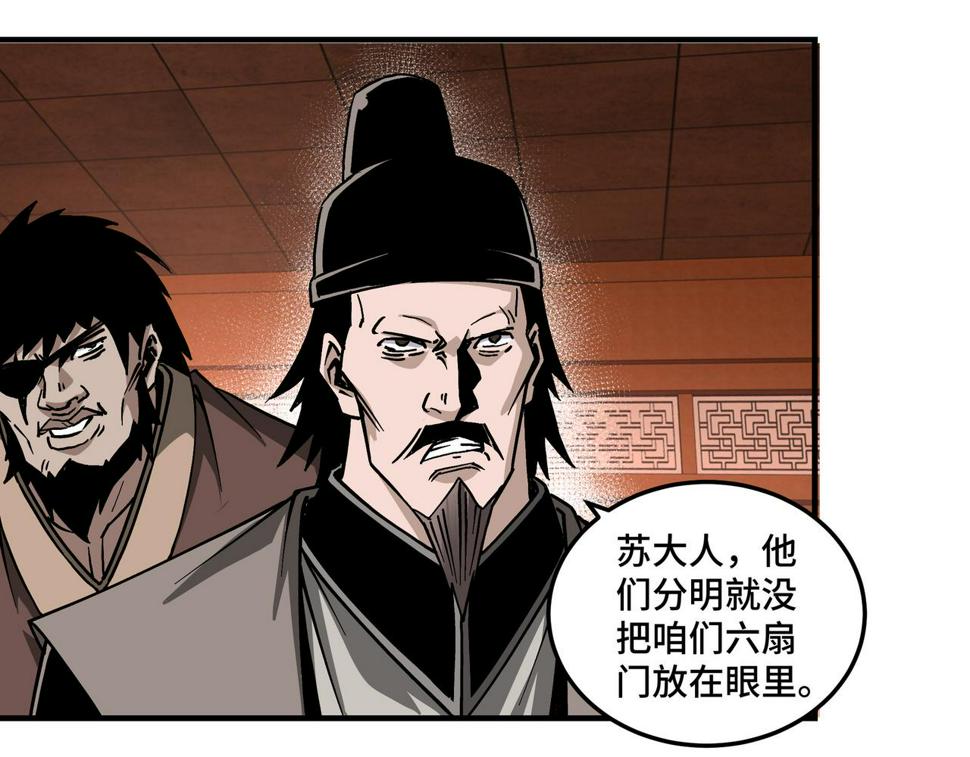 最强反派系统韩漫全集-第146话 出手相救无删减无遮挡章节图片 