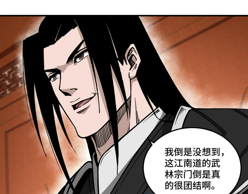 最强反派系统韩漫全集-第146话 出手相救无删减无遮挡章节图片 