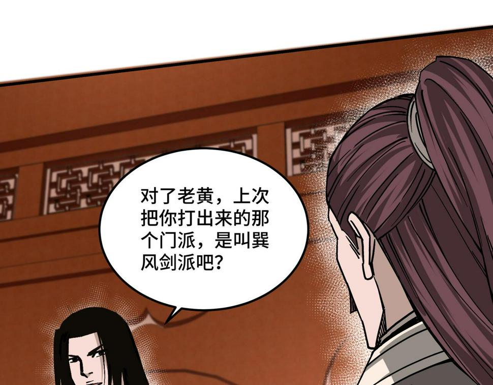最强反派系统韩漫全集-第146话 出手相救无删减无遮挡章节图片 