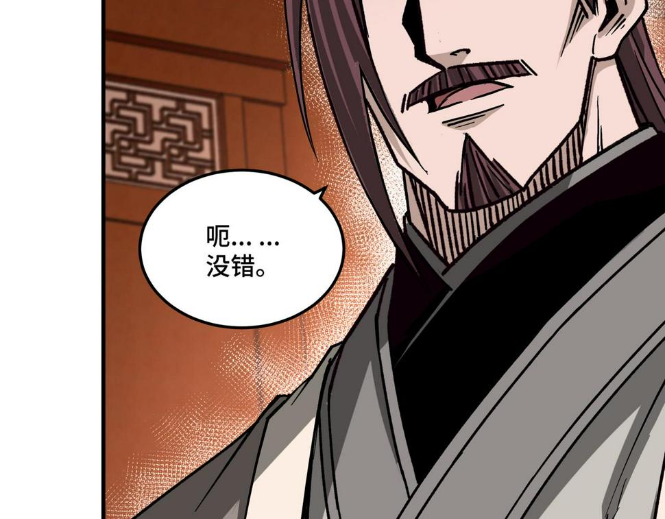 最强反派系统韩漫全集-第146话 出手相救无删减无遮挡章节图片 