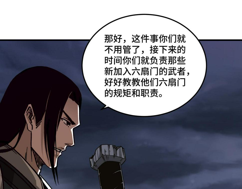 最强反派系统韩漫全集-第146话 出手相救无删减无遮挡章节图片 