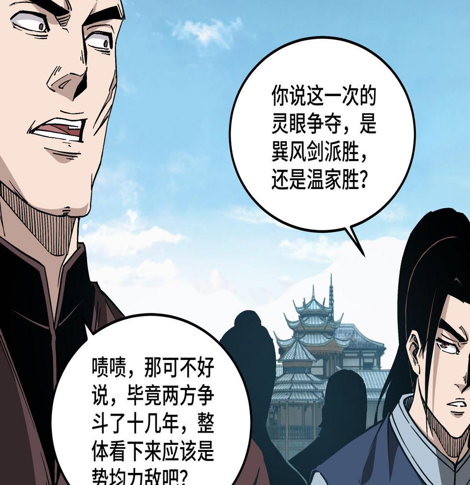 最强反派系统韩漫全集-第146话 出手相救无删减无遮挡章节图片 