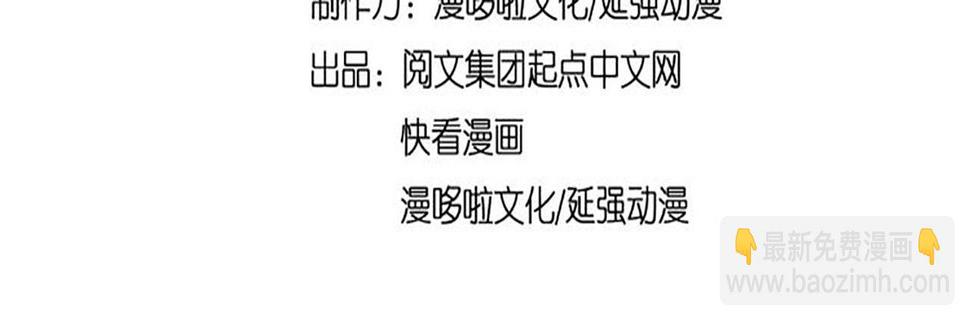最强反派系统韩漫全集-第146话 出手相救无删减无遮挡章节图片 