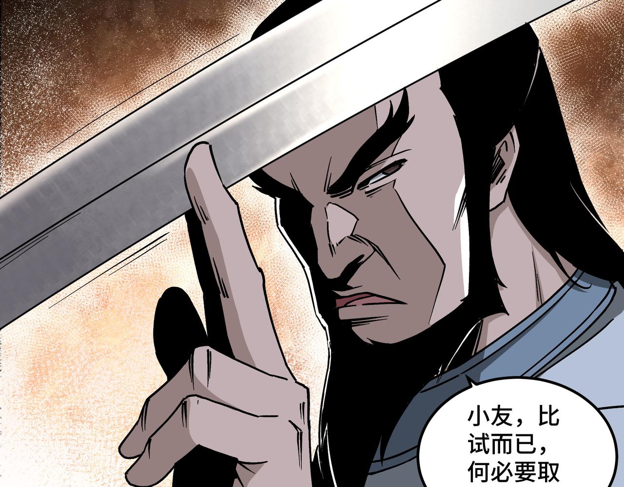 最强反派系统韩漫全集-第146话 出手相救无删减无遮挡章节图片 
