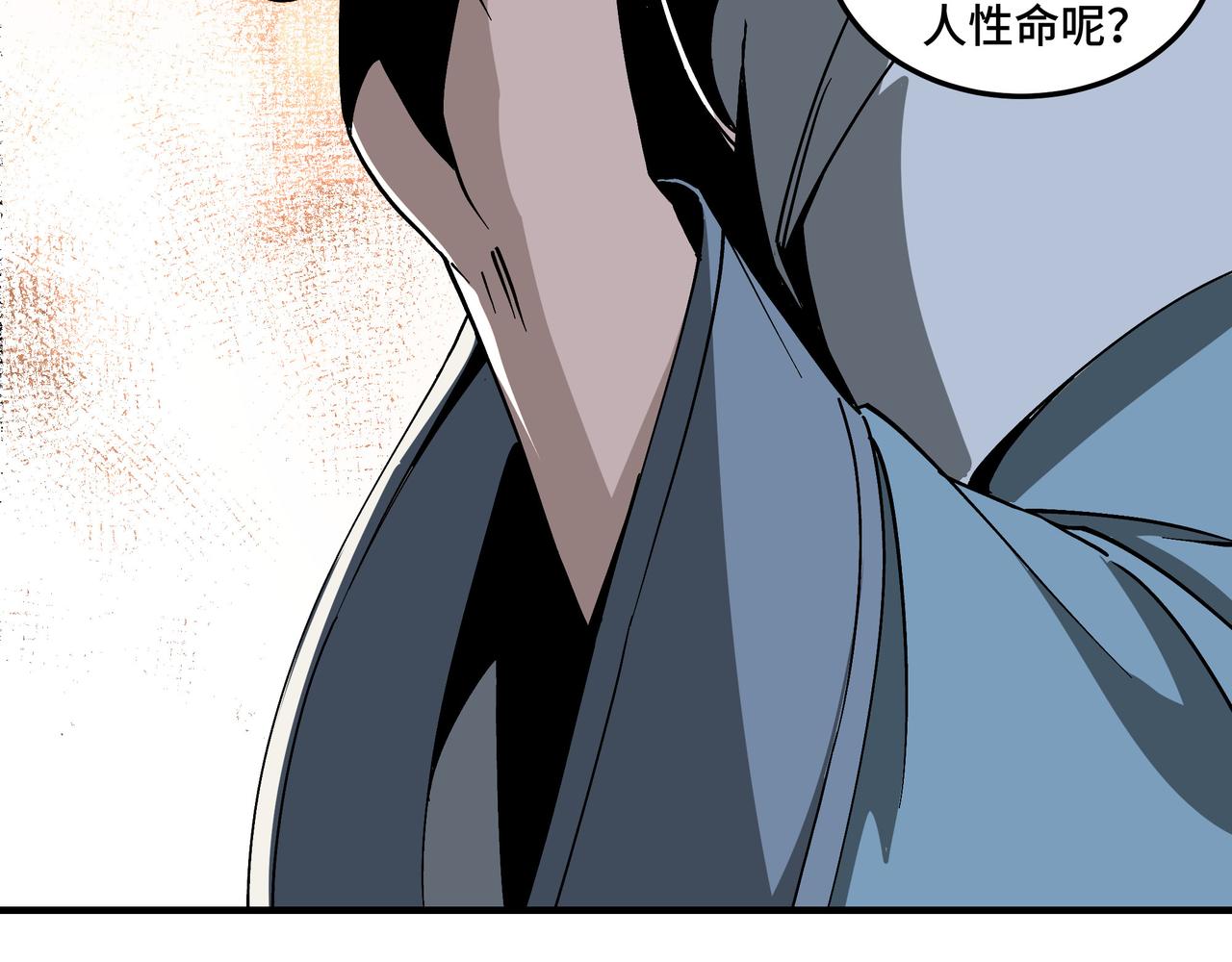 最强反派系统韩漫全集-第146话 出手相救无删减无遮挡章节图片 
