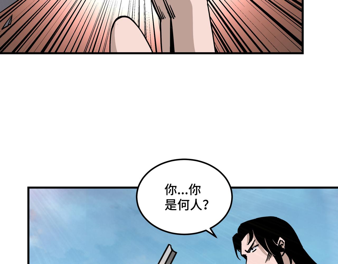 最强反派系统韩漫全集-第146话 出手相救无删减无遮挡章节图片 