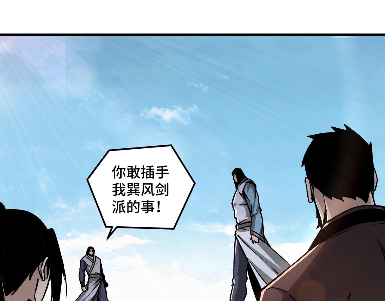 最强反派系统韩漫全集-第146话 出手相救无删减无遮挡章节图片 