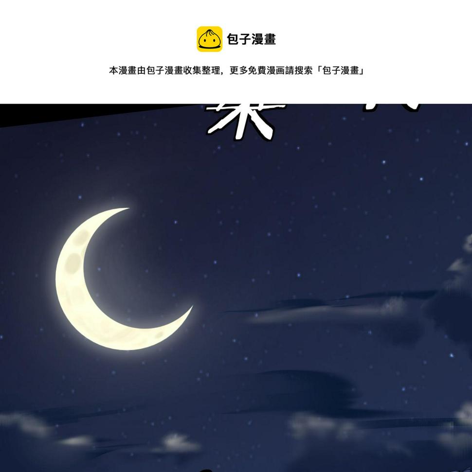 最强反派系统韩漫全集-第146话 出手相救无删减无遮挡章节图片 