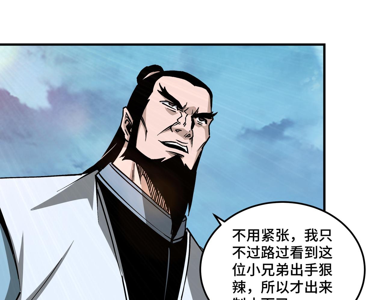 最强反派系统韩漫全集-第146话 出手相救无删减无遮挡章节图片 