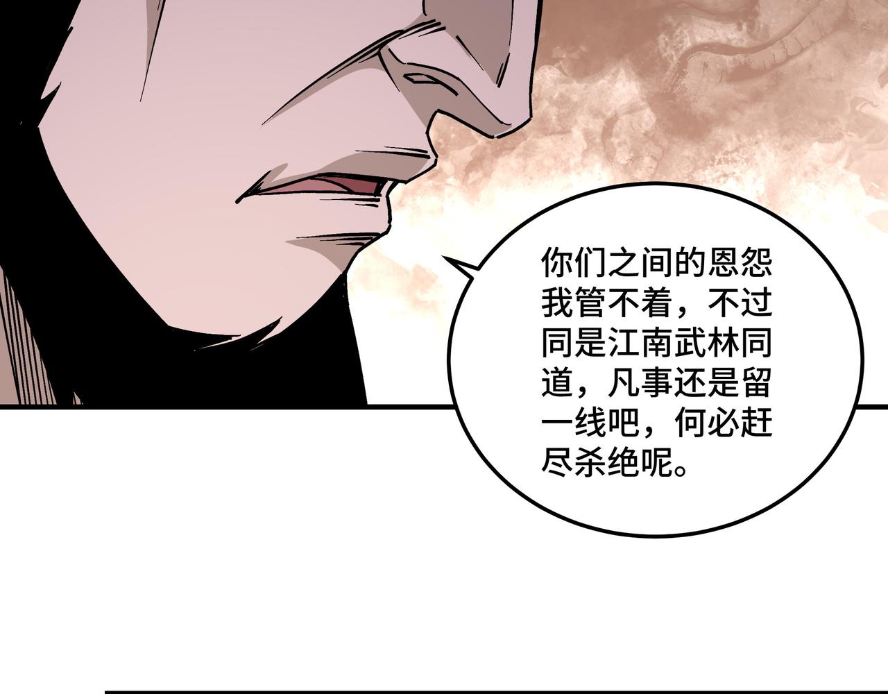 最强反派系统韩漫全集-第146话 出手相救无删减无遮挡章节图片 