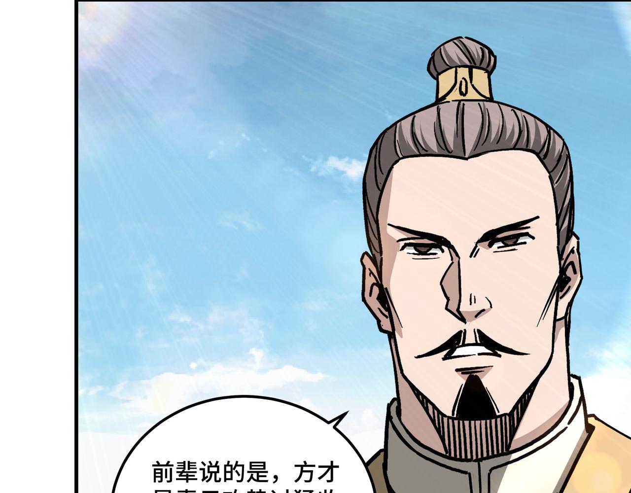 最强反派系统韩漫全集-第146话 出手相救无删减无遮挡章节图片 