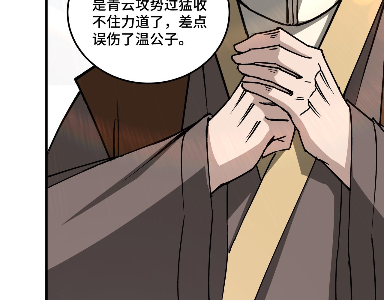 最强反派系统韩漫全集-第146话 出手相救无删减无遮挡章节图片 