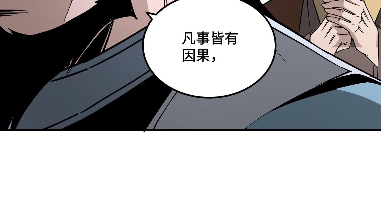最强反派系统韩漫全集-第146话 出手相救无删减无遮挡章节图片 